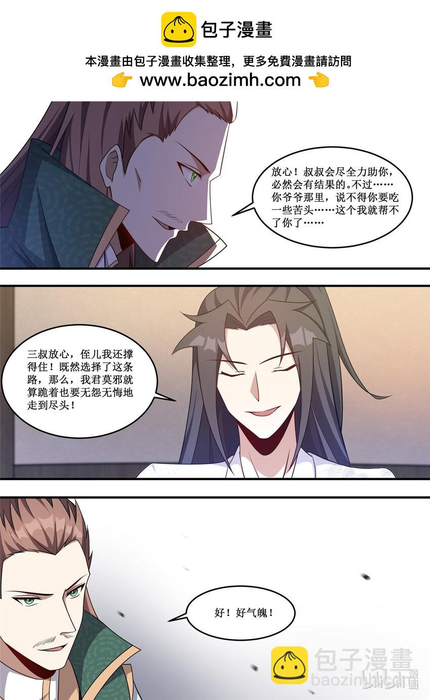 228 你们都是试探我？-第226话