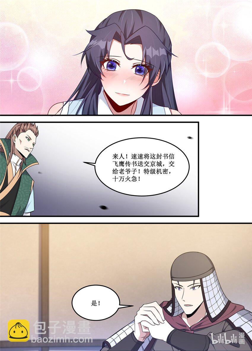 228 你们都是试探我？-第226话