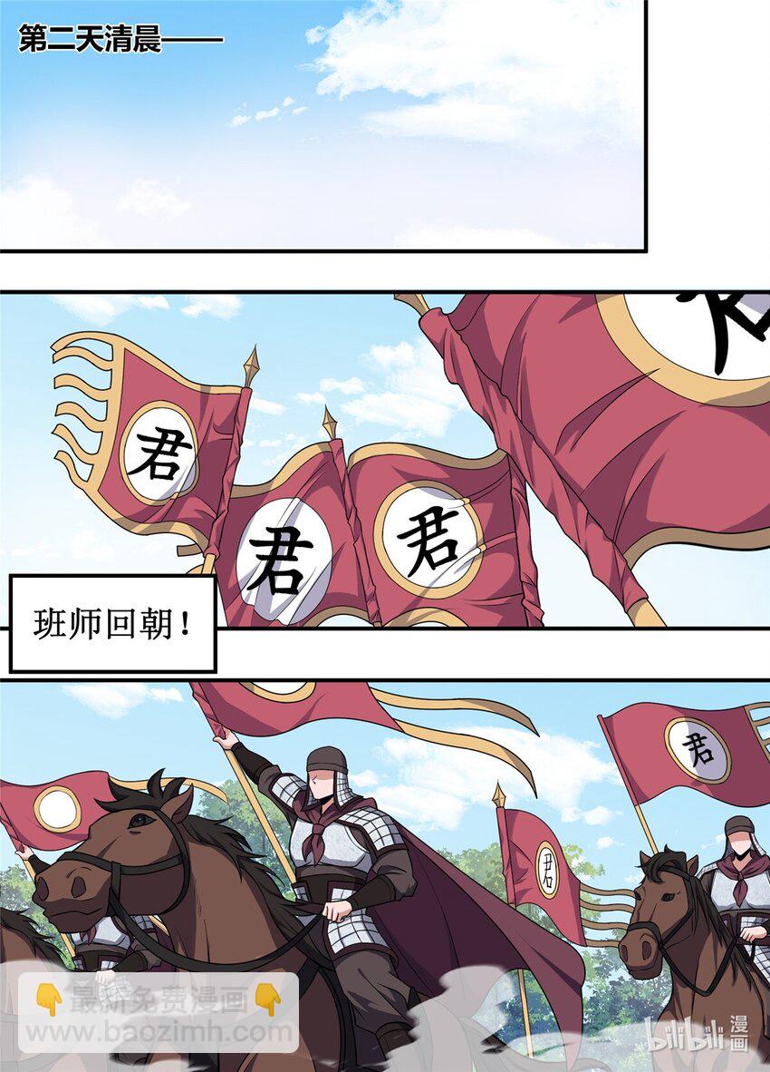 228 你们都是试探我？-第226话