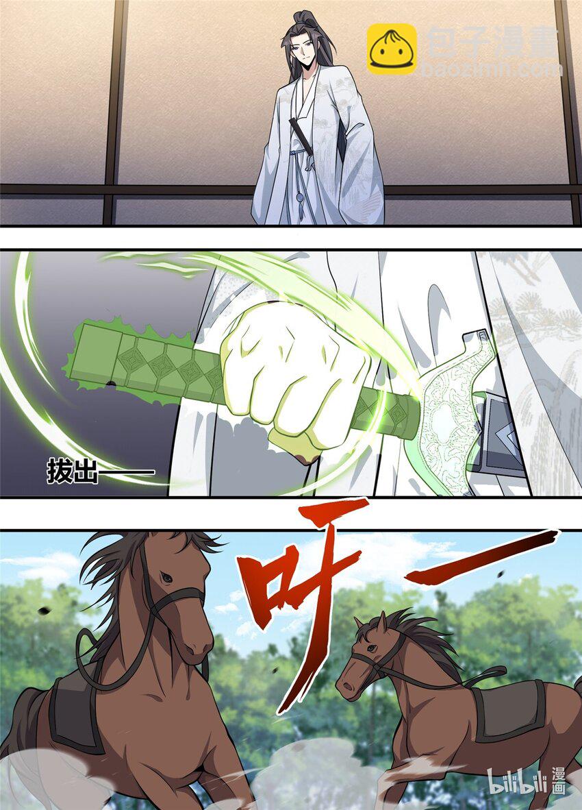 228 你们都是试探我？-第226话