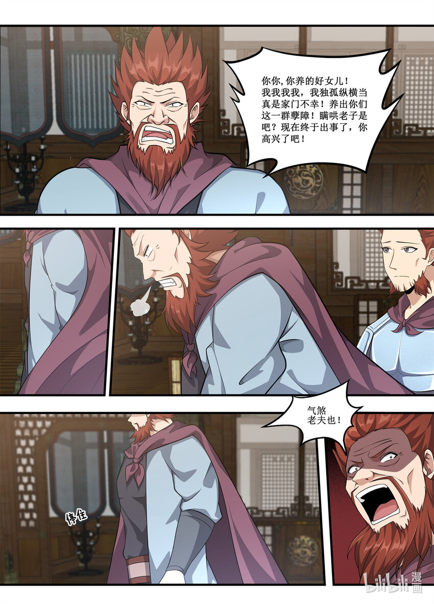 230 全部给老子滚！-第228话