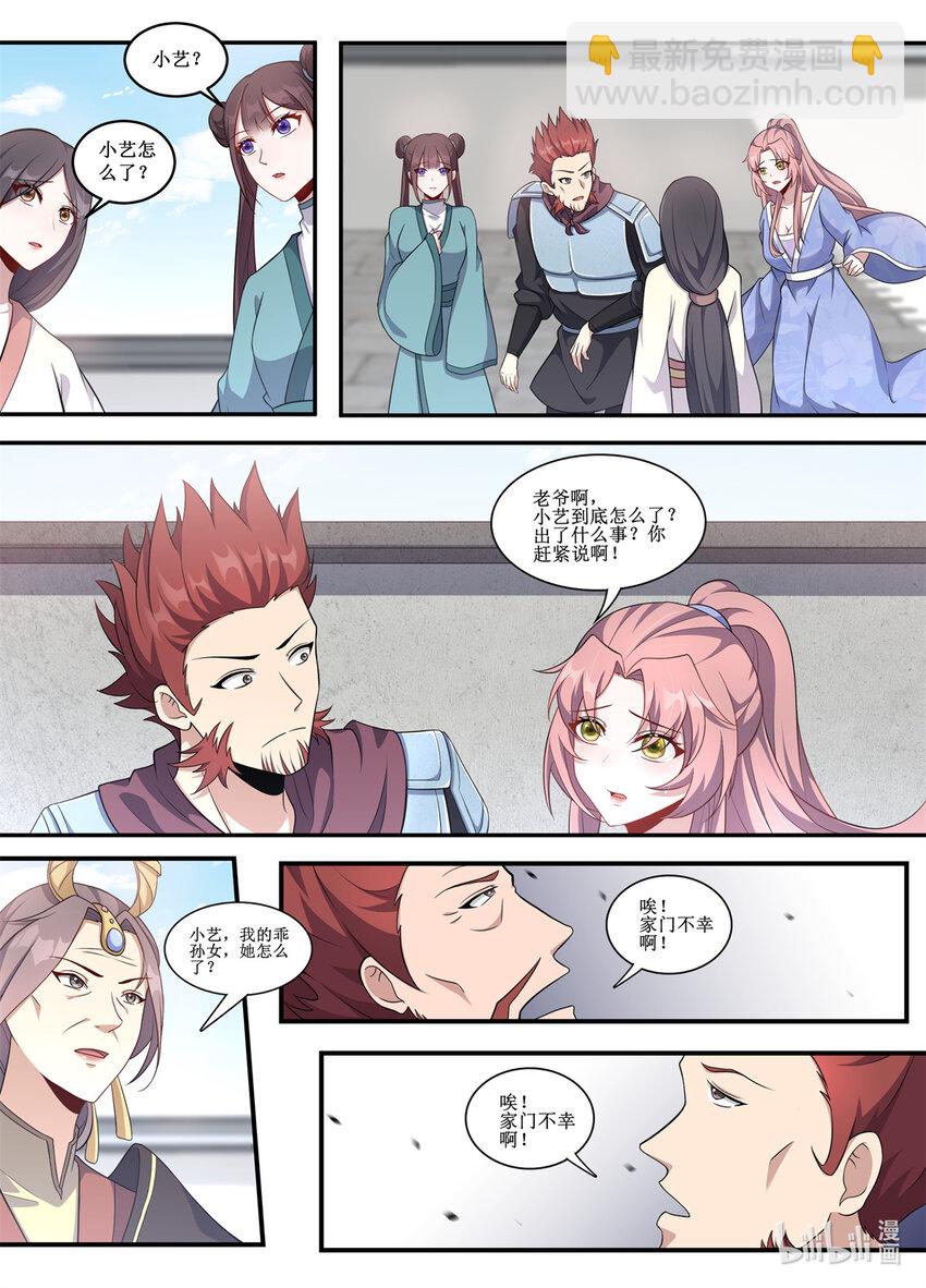 230 全部给老子滚！-第228话