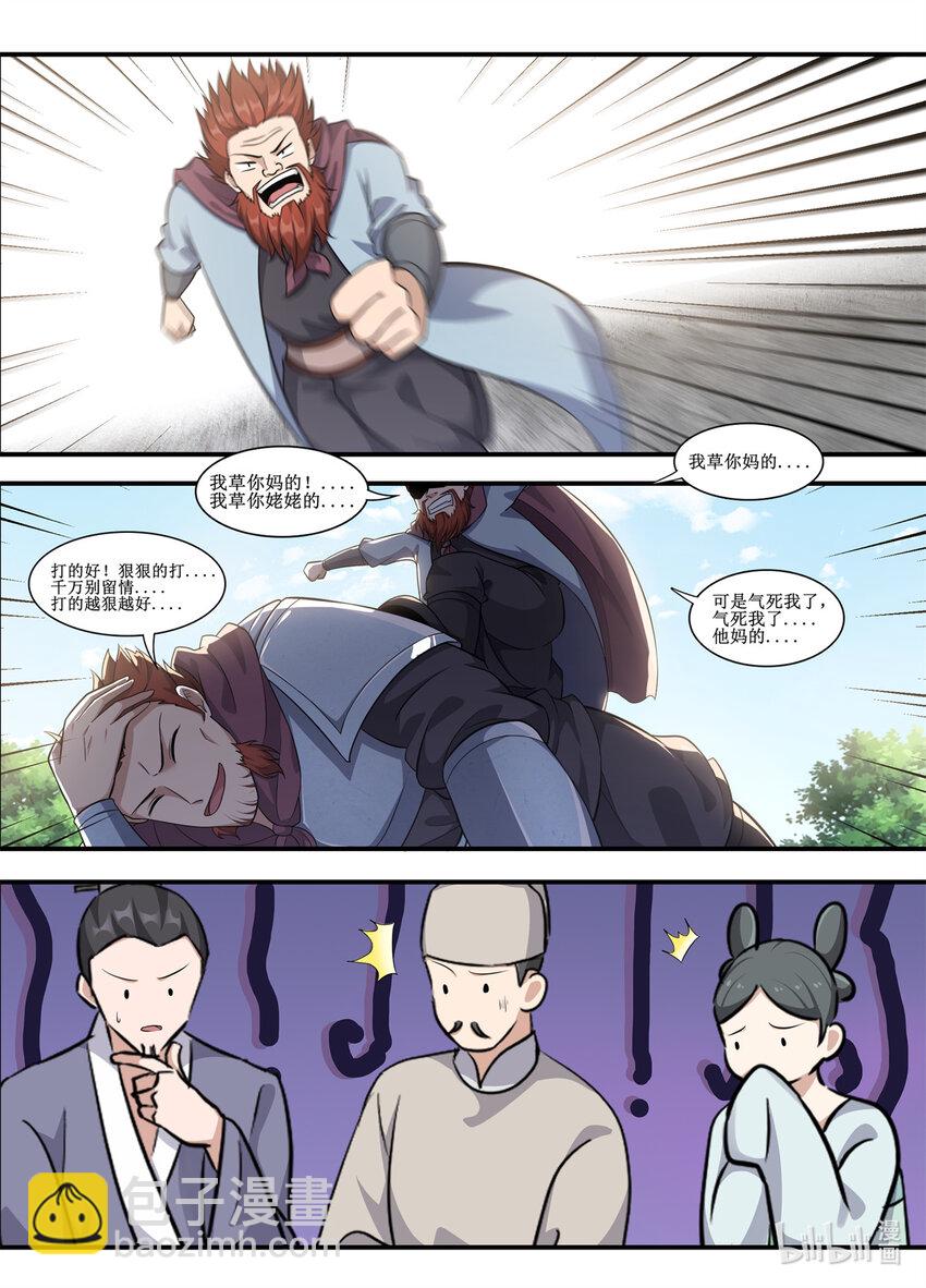 230 全部给老子滚！-第228话