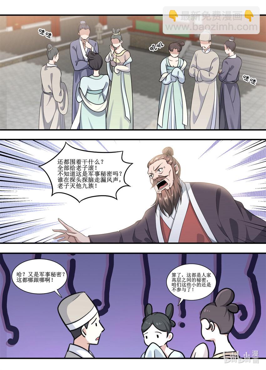 230 全部给老子滚！-第228话