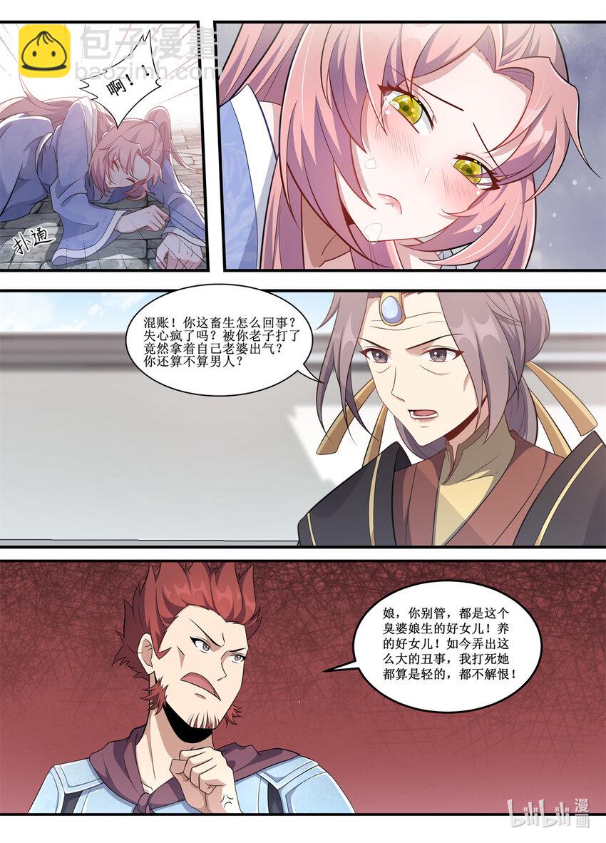 230 全部给老子滚！-第228话