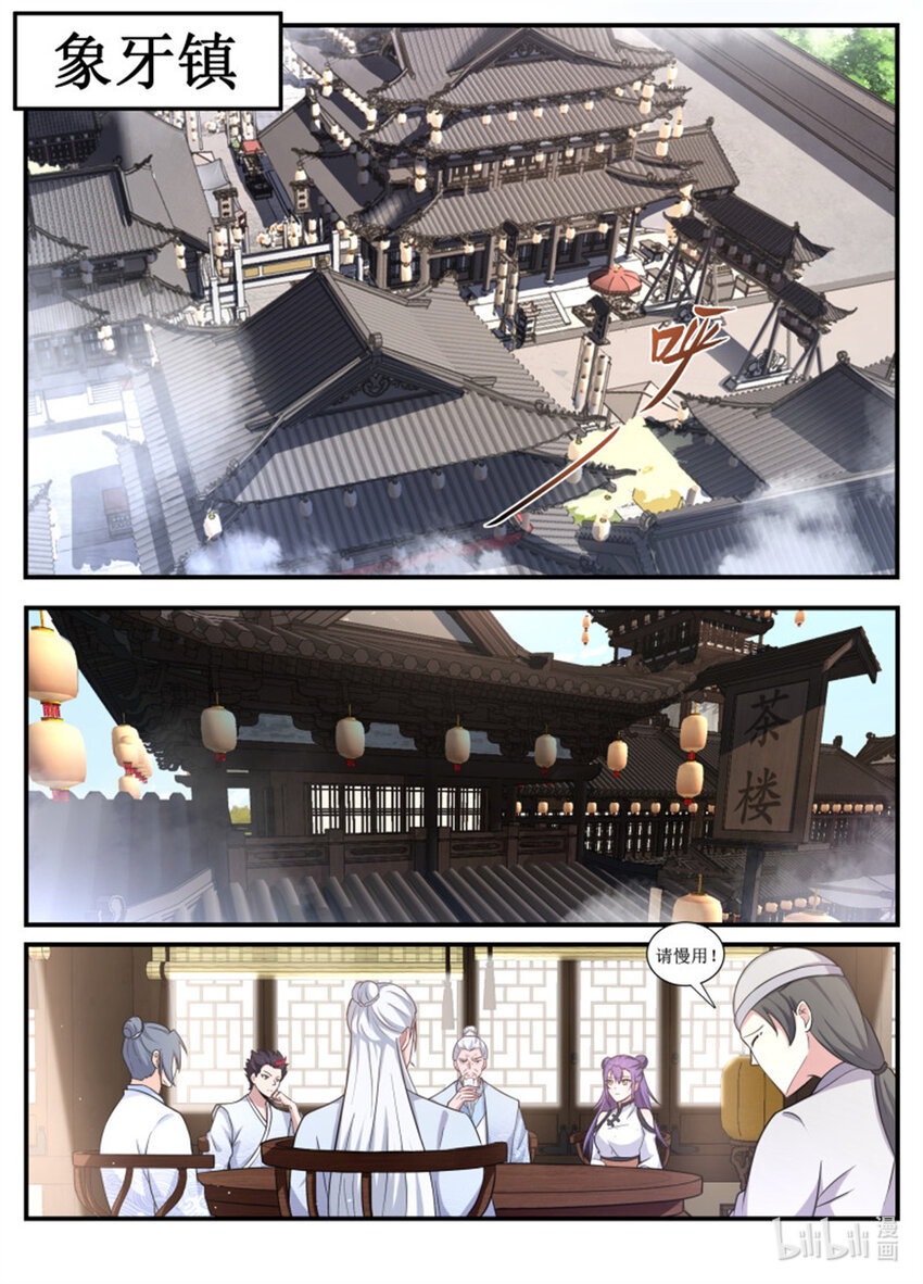 232 君无意算什么！-第230话