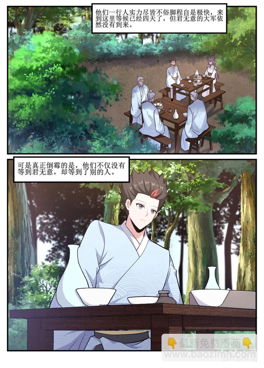 232 君无意算什么！-第230话