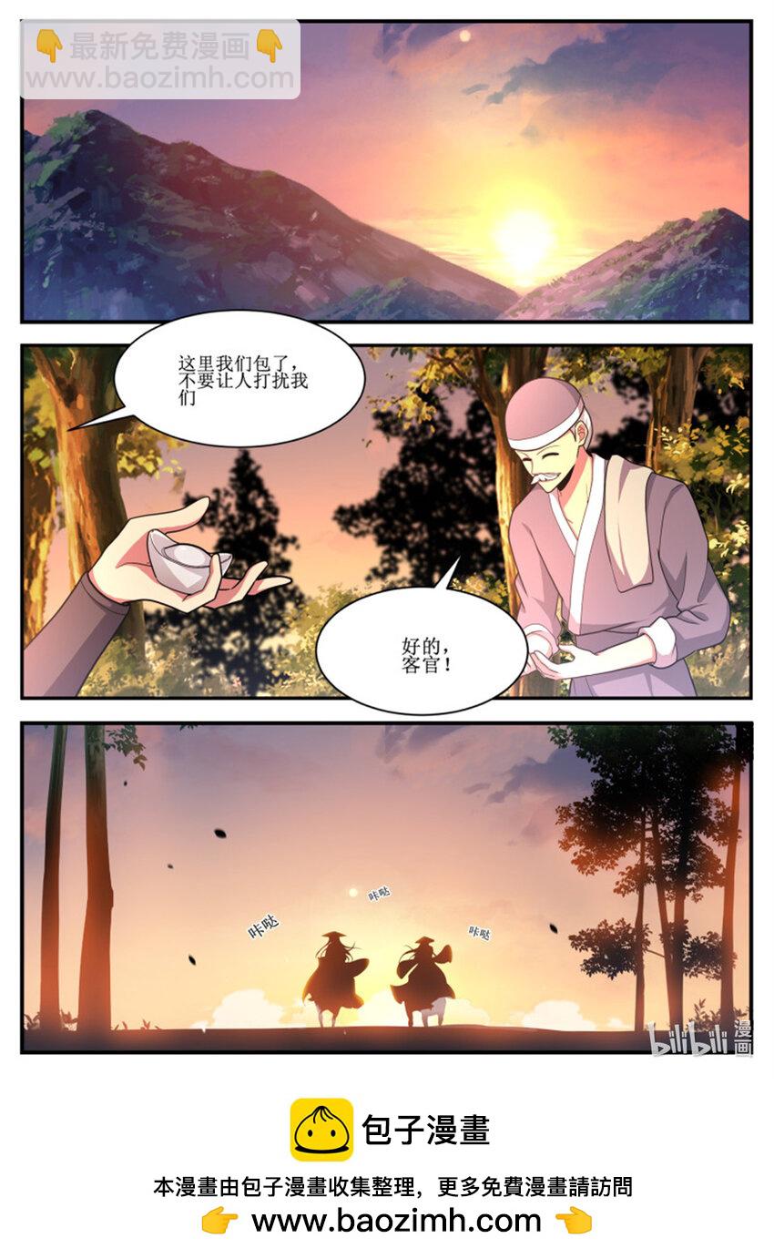 232 君无意算什么！-第230话