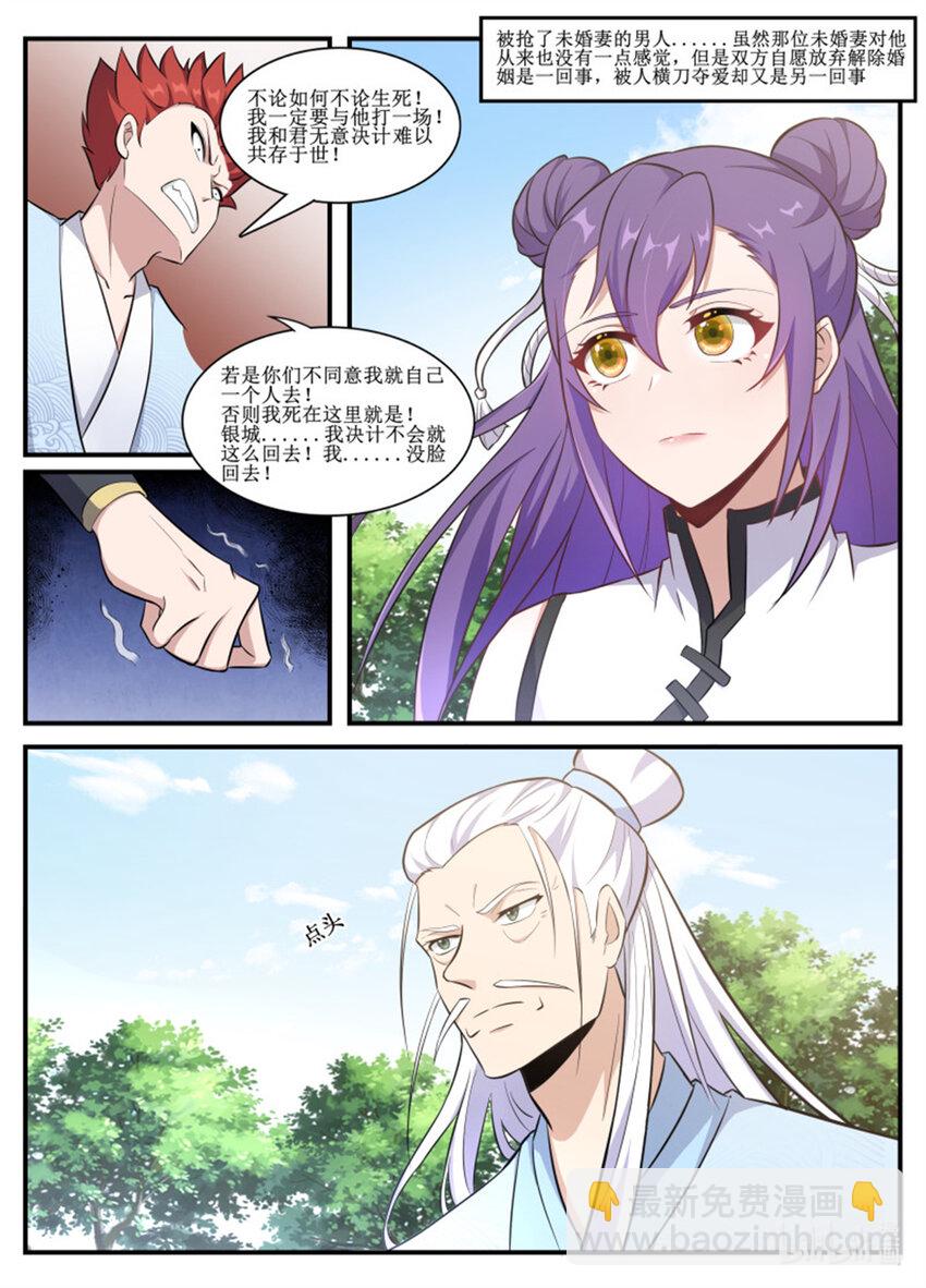 232 君无意算什么！-第230话