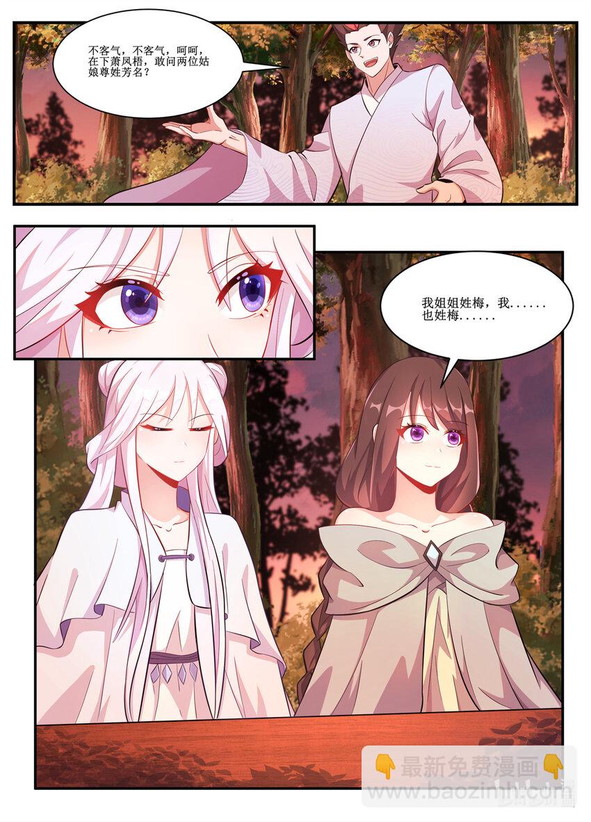 234 我家的茅厕就叫风雪银城-第232话