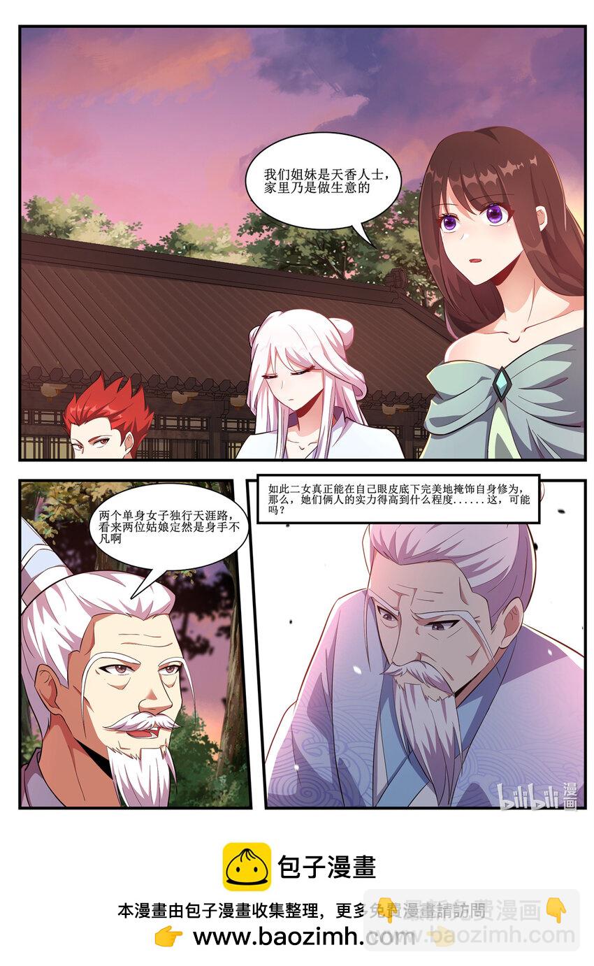 234 我家的茅厕就叫风雪银城-第232话