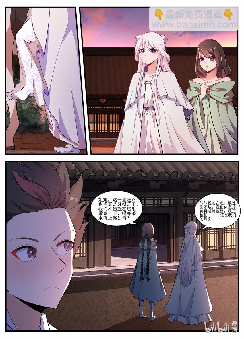 234 我家的茅厕就叫风雪银城-第232话