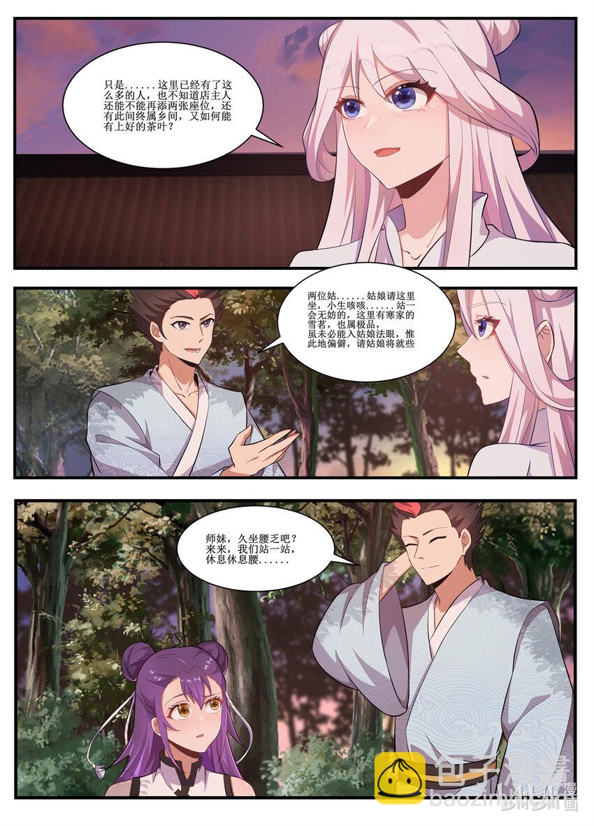 234 我家的茅厕就叫风雪银城-第232话