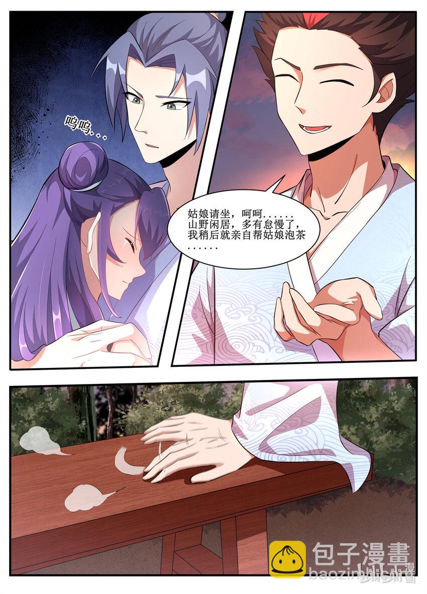 234 我家的茅厕就叫风雪银城-第232话
