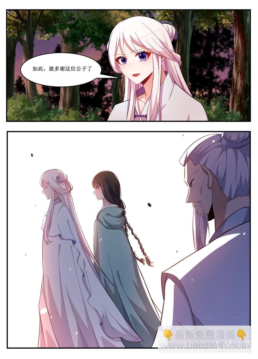 234 我家的茅厕就叫风雪银城-第232话