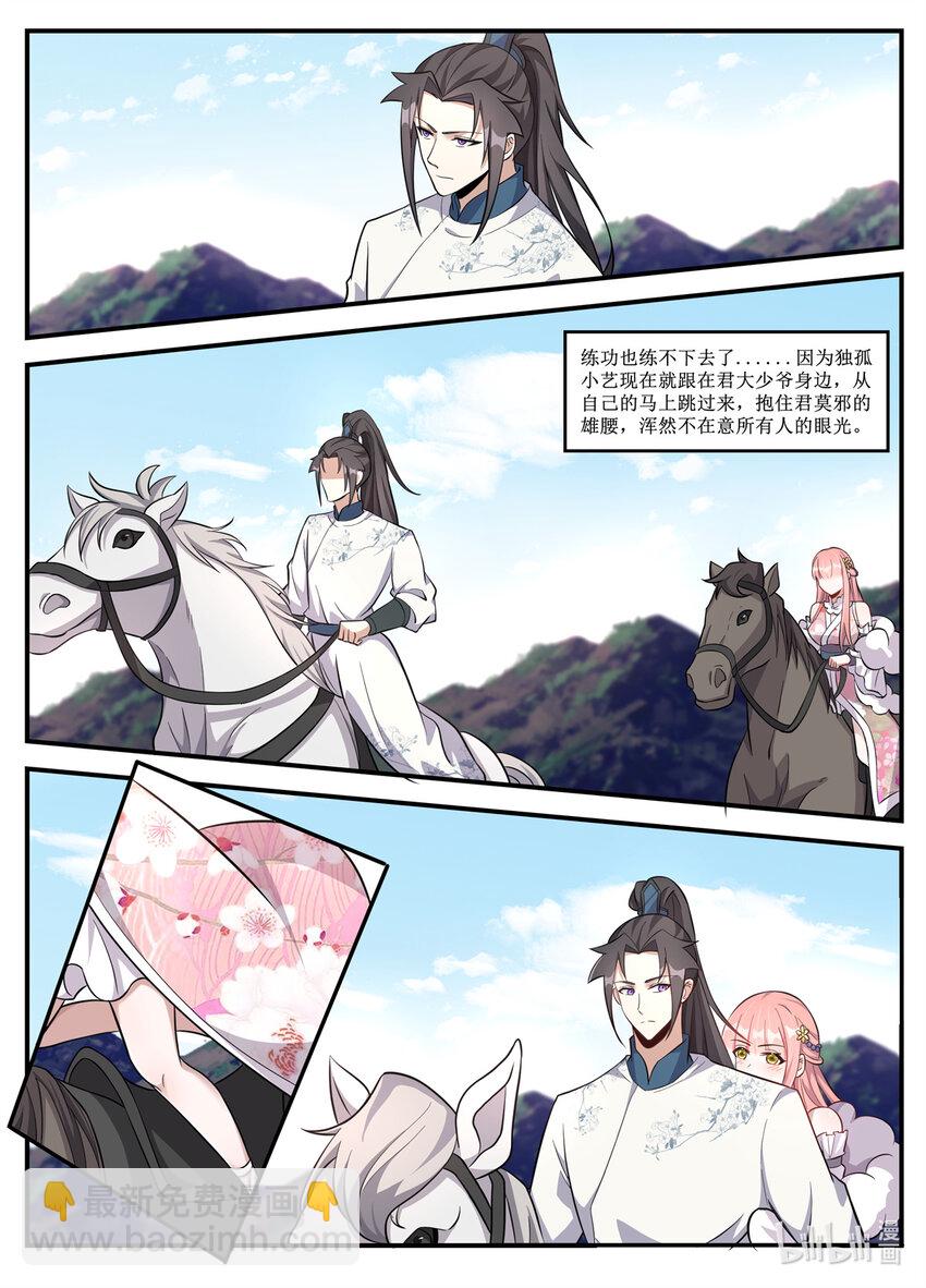 236 君莫邪的&ldquo;痛苦&rdquo;！-第234话