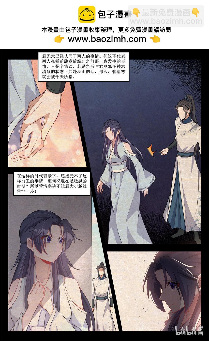 236 君莫邪的&ldquo;痛苦&rdquo;！-第234话