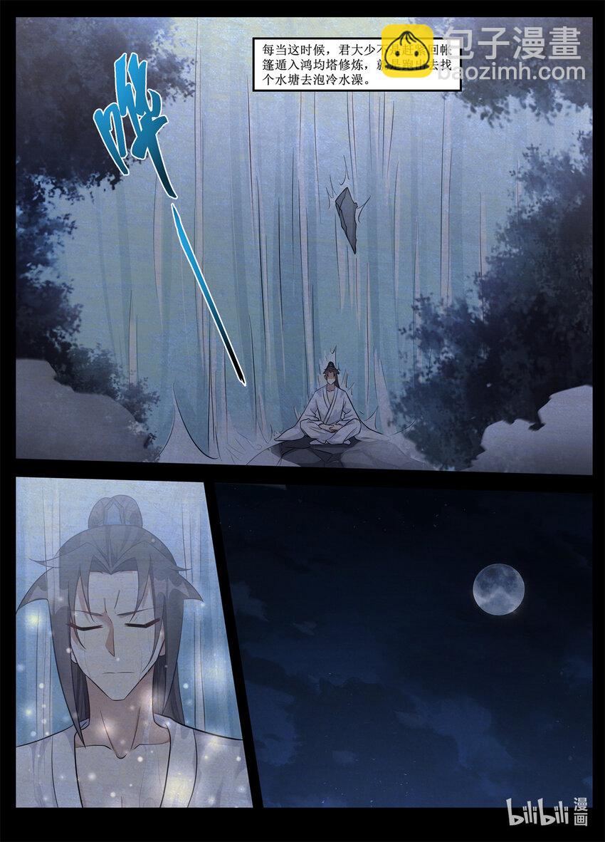 236 君莫邪的&ldquo;痛苦&rdquo;！-第234话