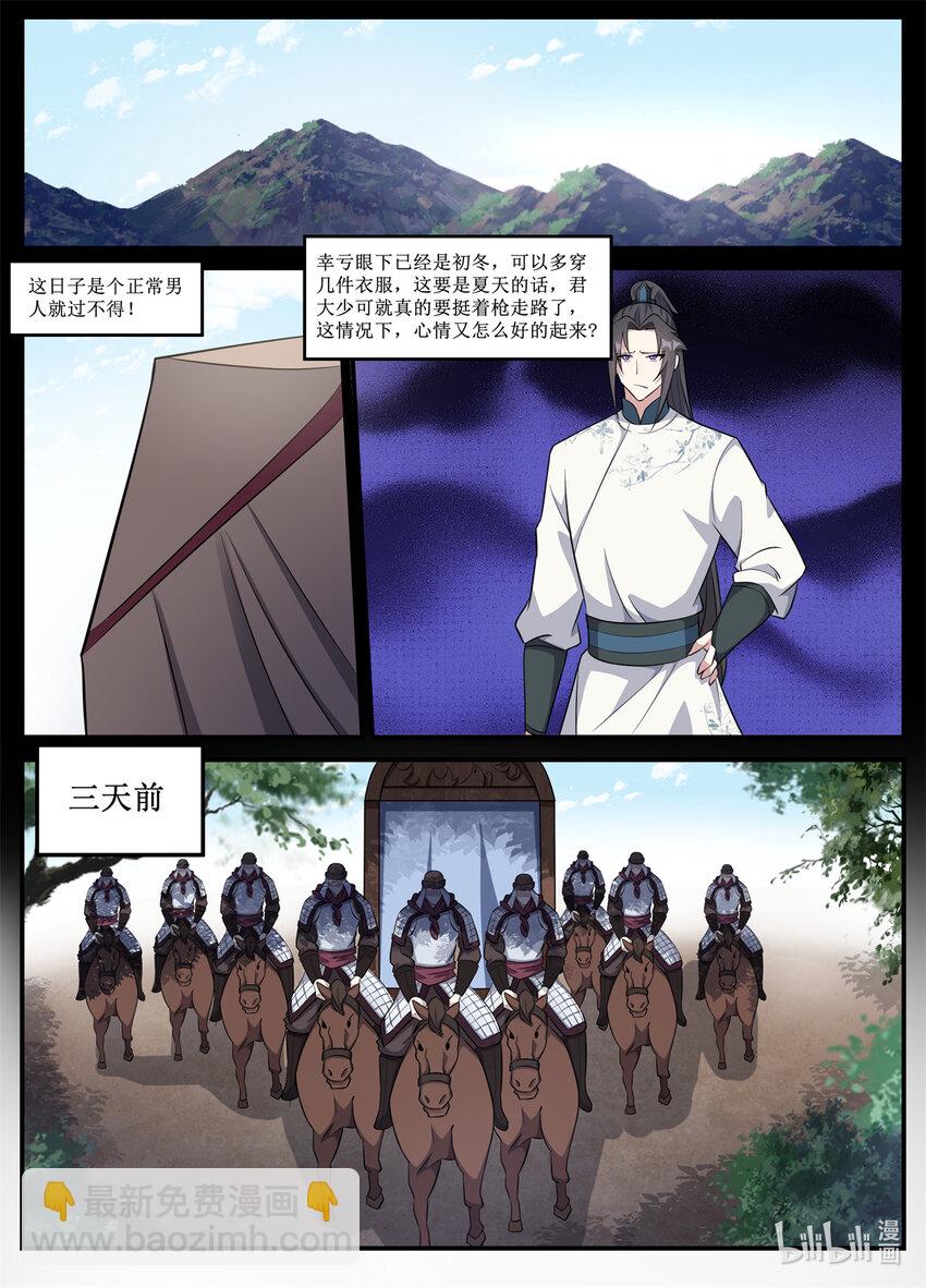 236 君莫邪的&ldquo;痛苦&rdquo;！-第234话