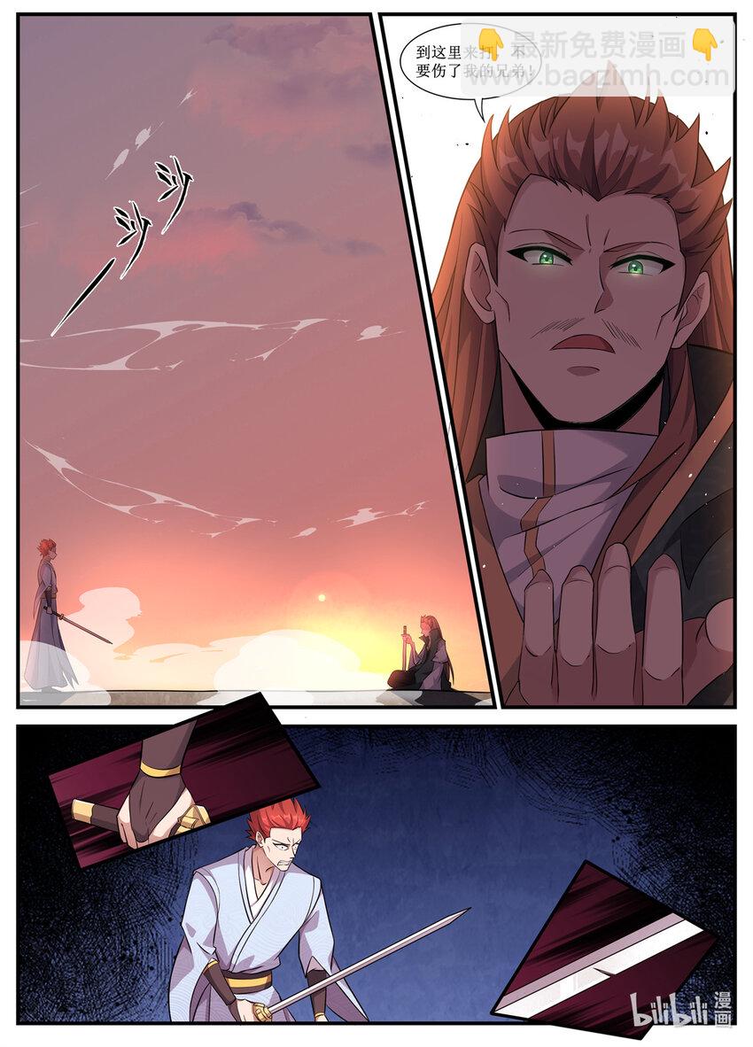 238 好贱！好贱！-第236话