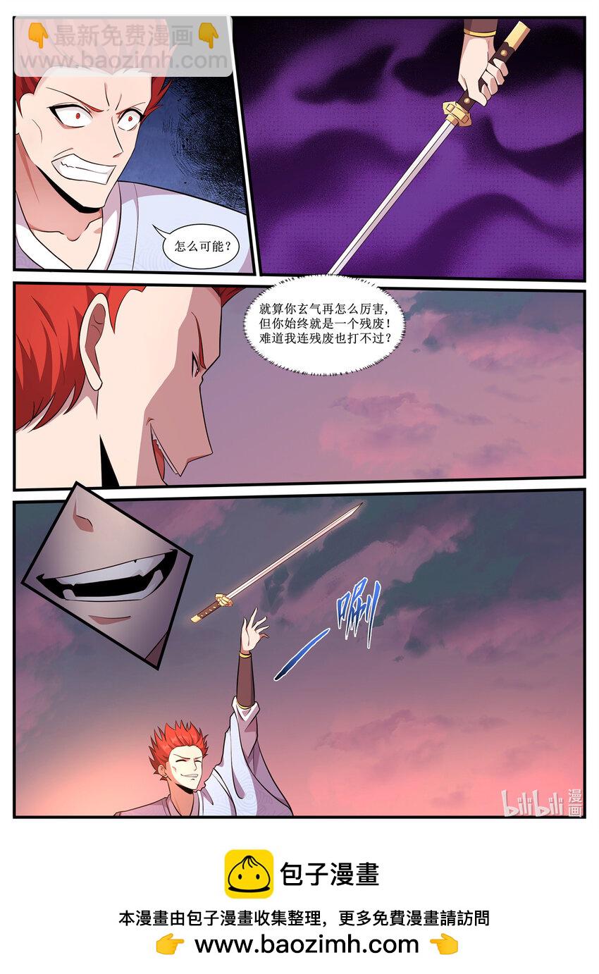 238 好贱！好贱！-第236话