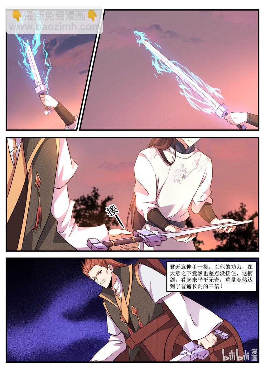 238 好贱！好贱！-第236话