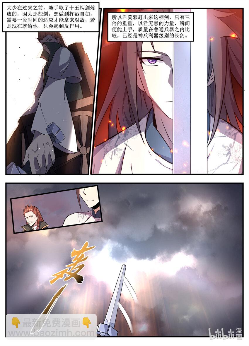 238 好贱！好贱！-第236话