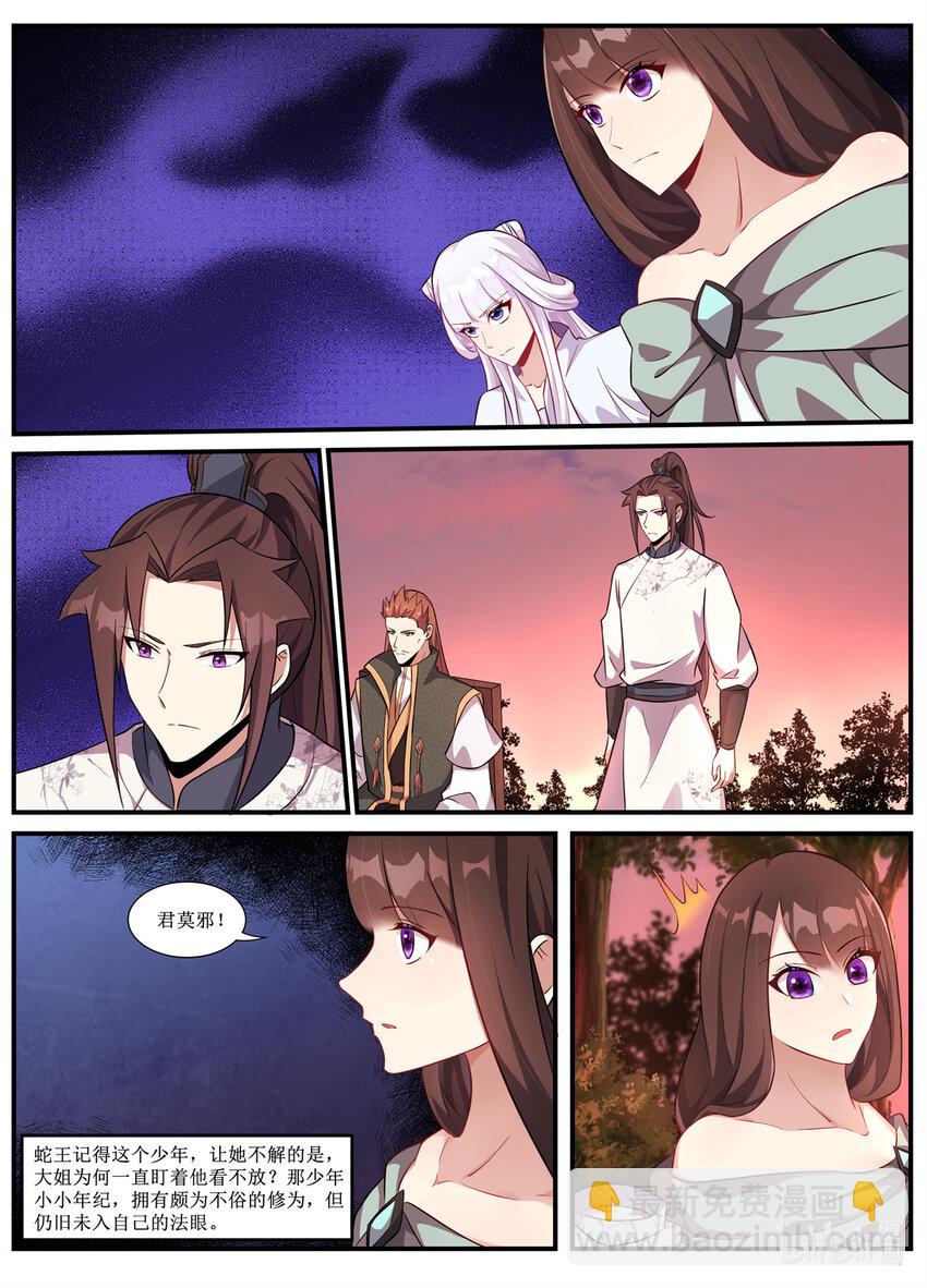 238 好贱！好贱！-第236话