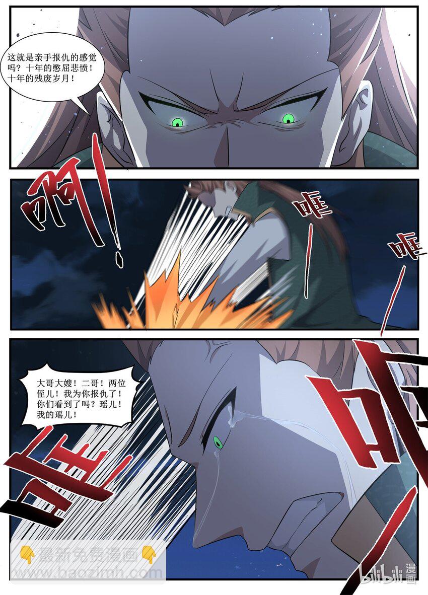 240 君莫邪战萧布雨-第238话