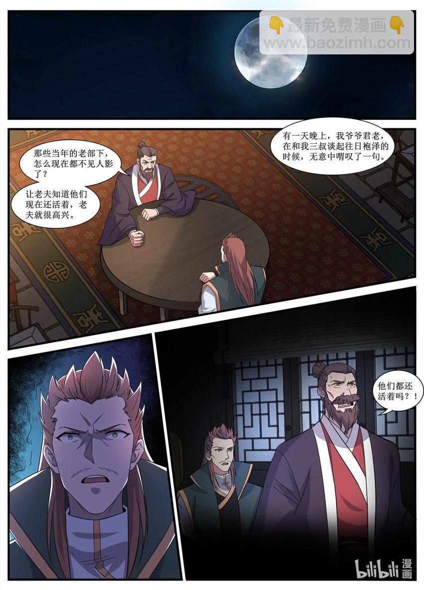 244 神玄的崩溃-第242话
