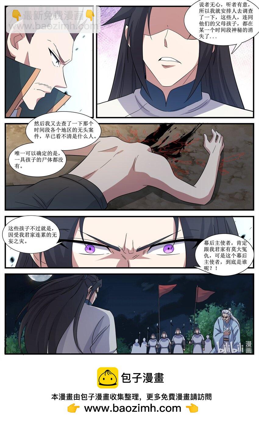 244 神玄的崩溃-第242话