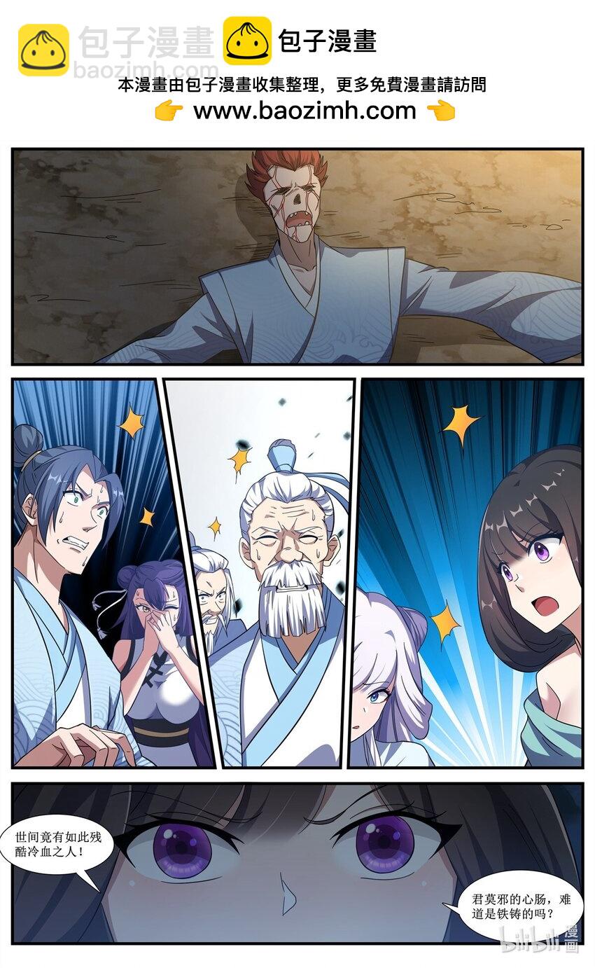 244 神玄的崩溃-第242话