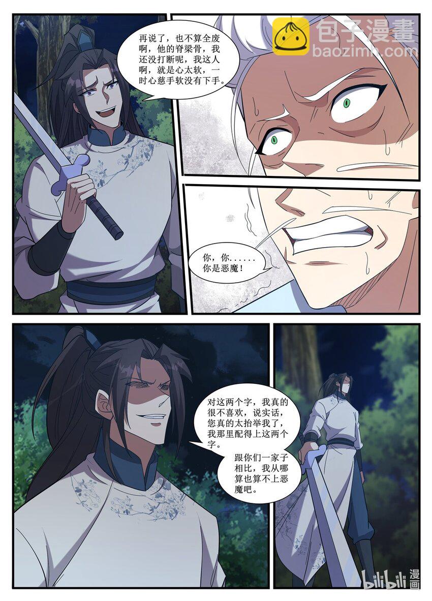 244 神玄的崩溃-第242话