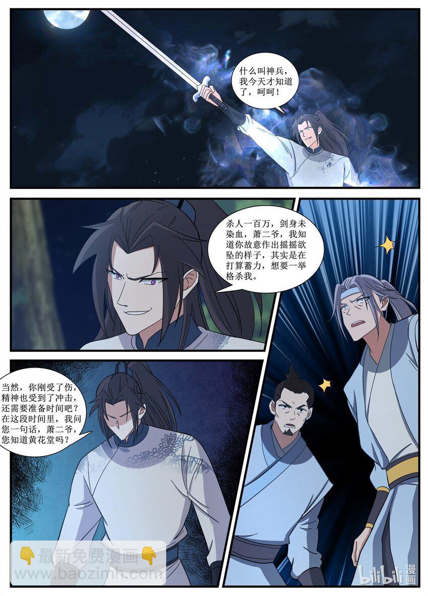 244 神玄的崩溃-第242话