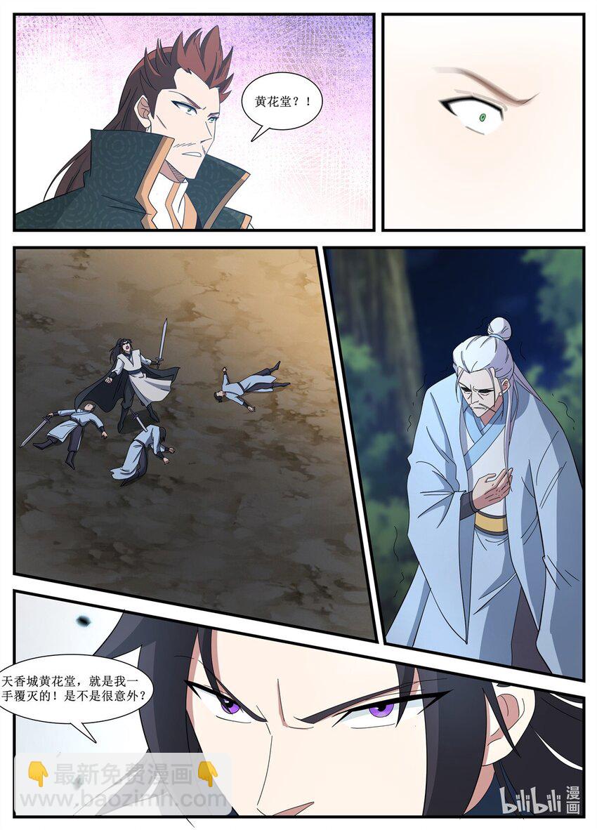 244 神玄的崩溃-第242话