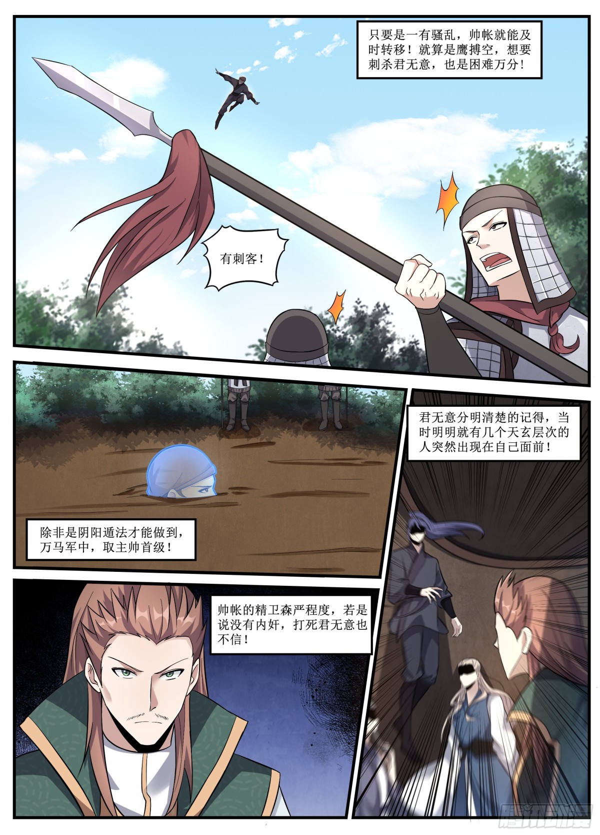 246-好贱！好贱！-第244话