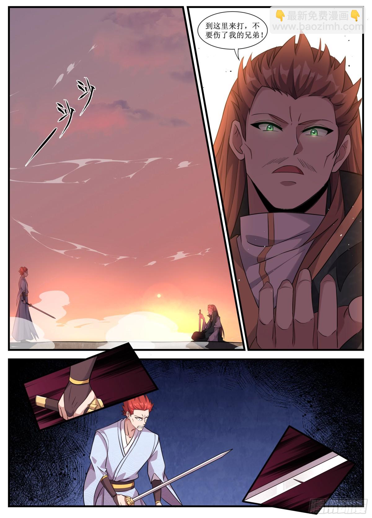 246-好贱！好贱！-第244话