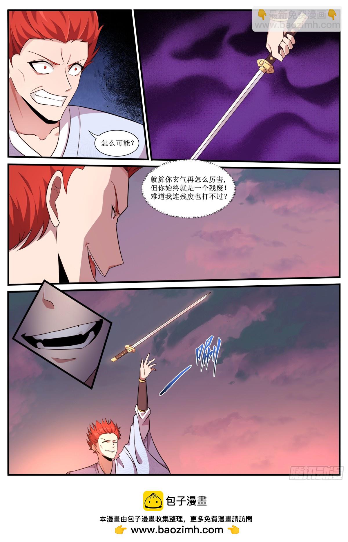 246-好贱！好贱！-第244话