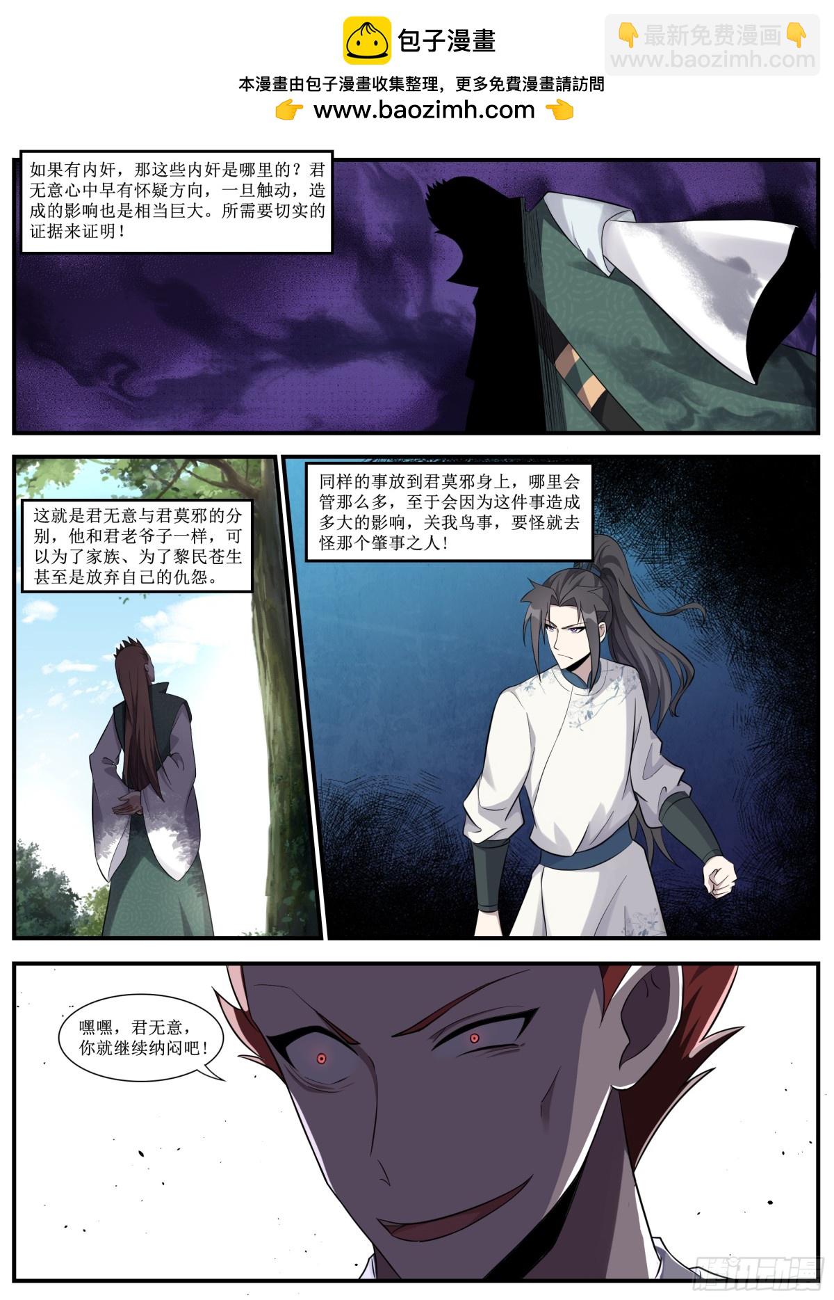 246-好贱！好贱！-第244话