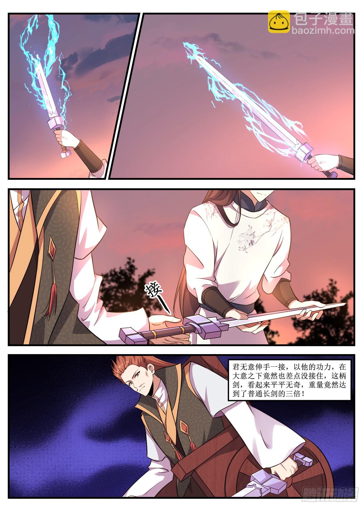 246-好贱！好贱！-第244话
