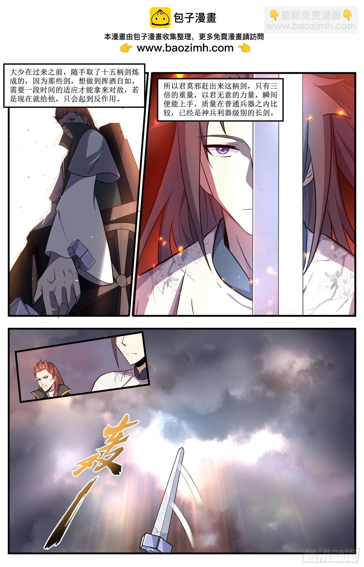 246-好贱！好贱！-第244话