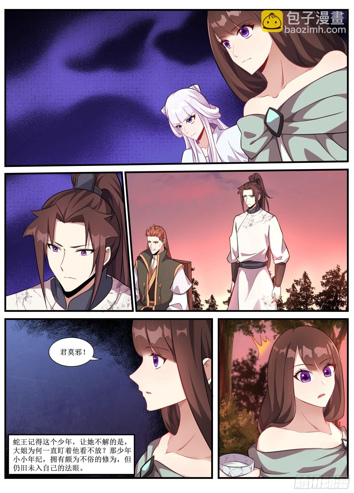 246-好贱！好贱！-第244话