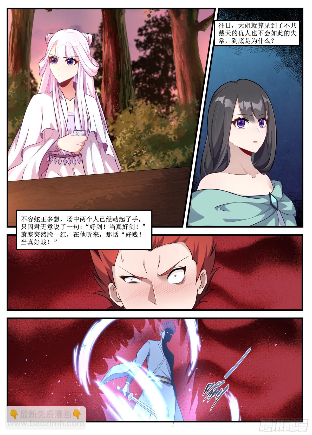 246-好贱！好贱！-第244话