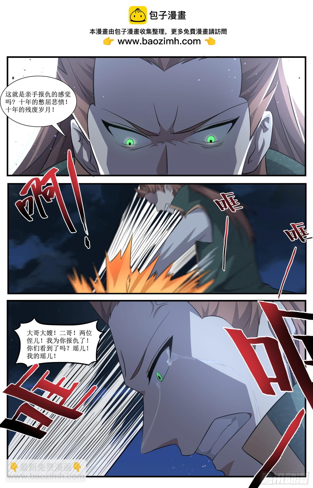 248-君莫邪战萧布雨-第246话