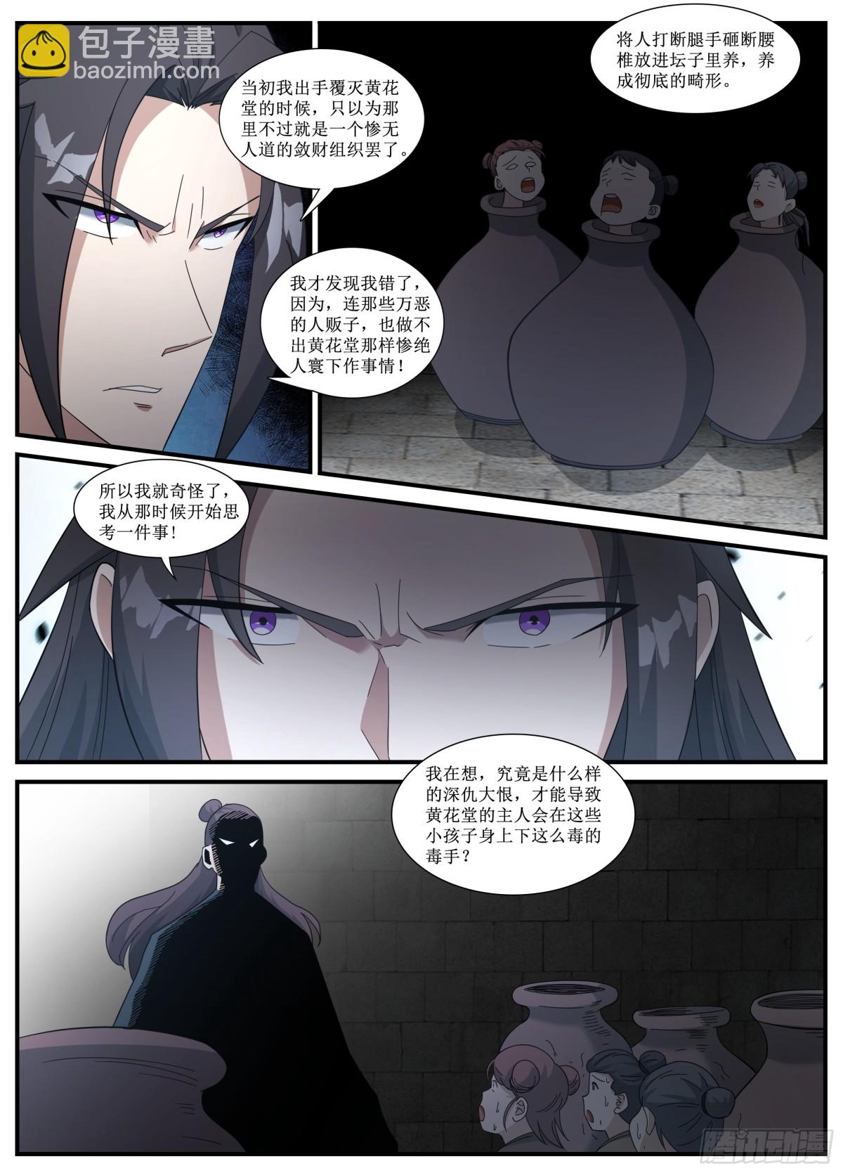 252-神玄的崩溃-第250话