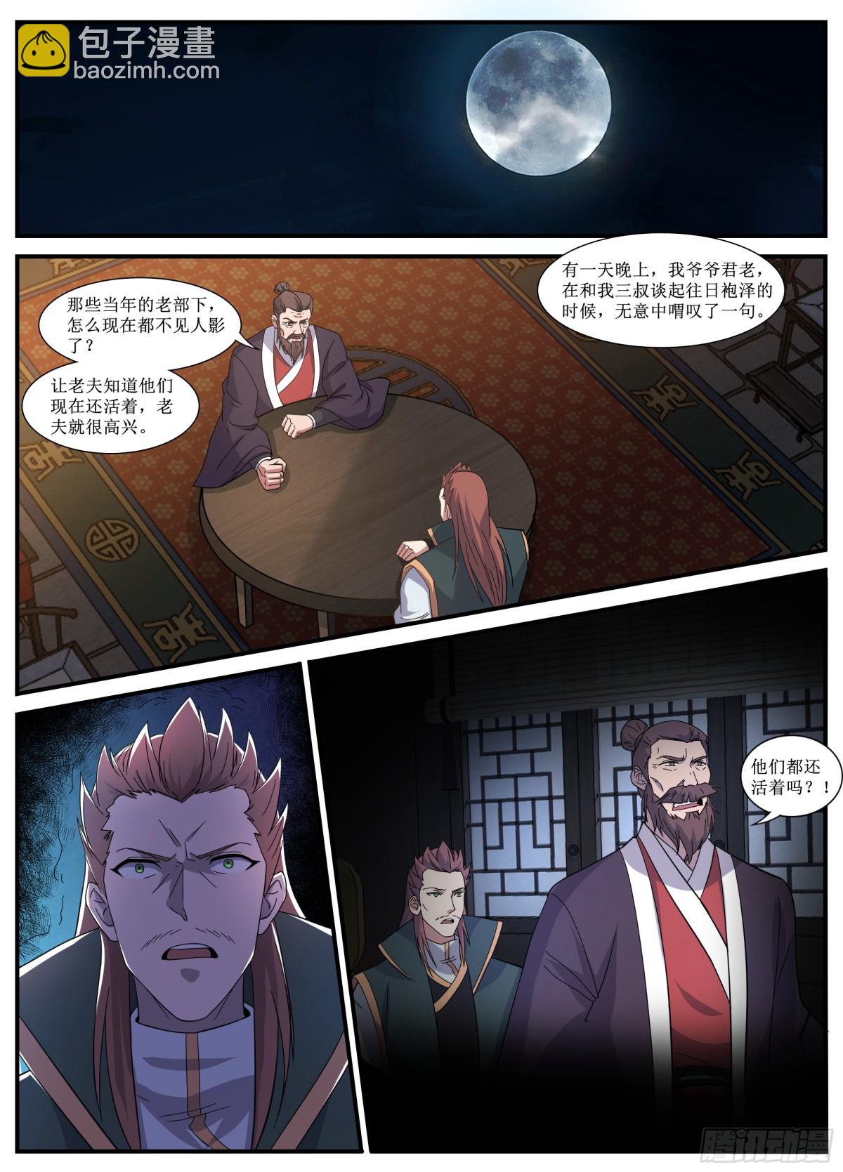 252-神玄的崩溃-第250话