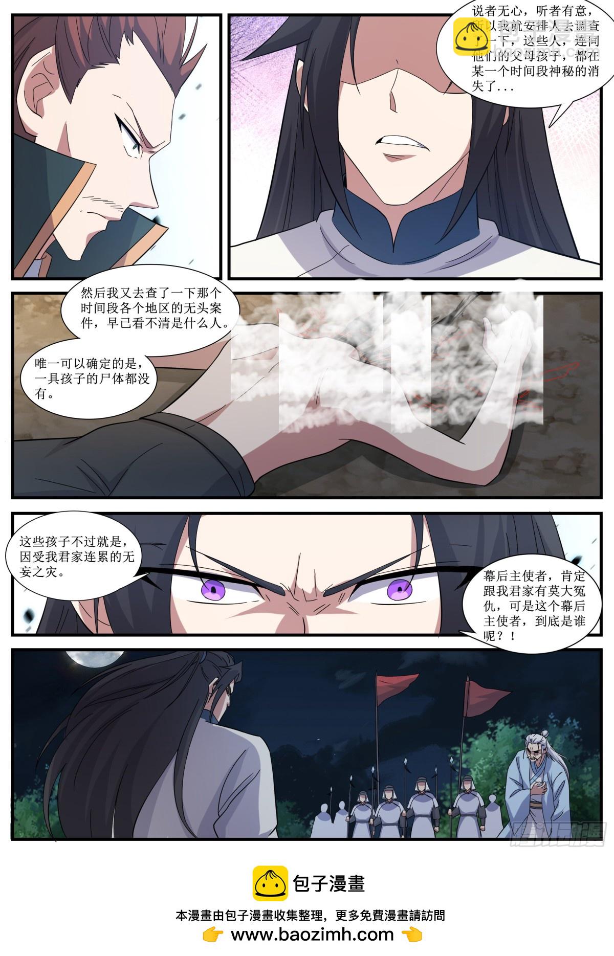 252-神玄的崩溃-第250话