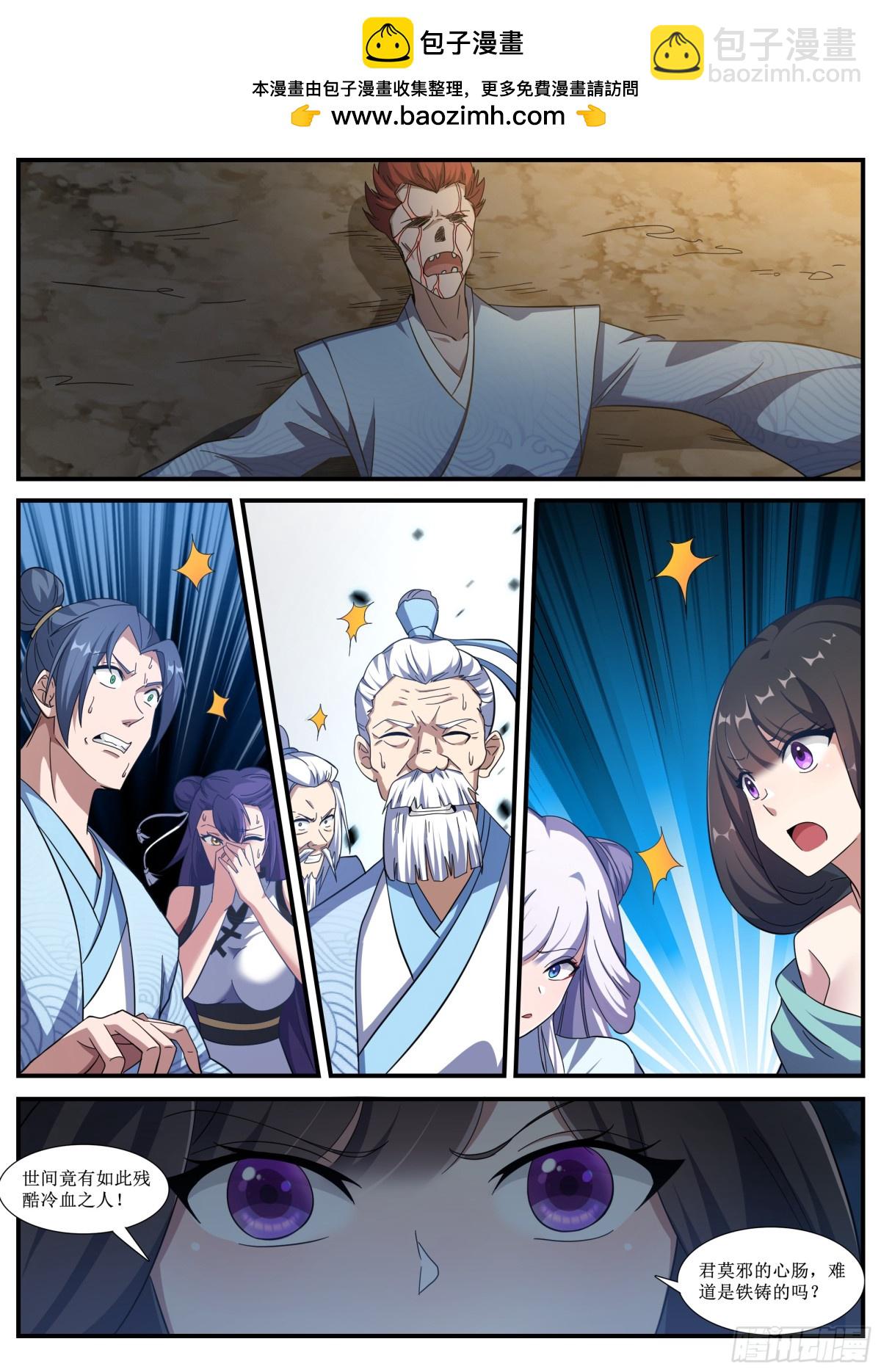 252-神玄的崩溃-第250话