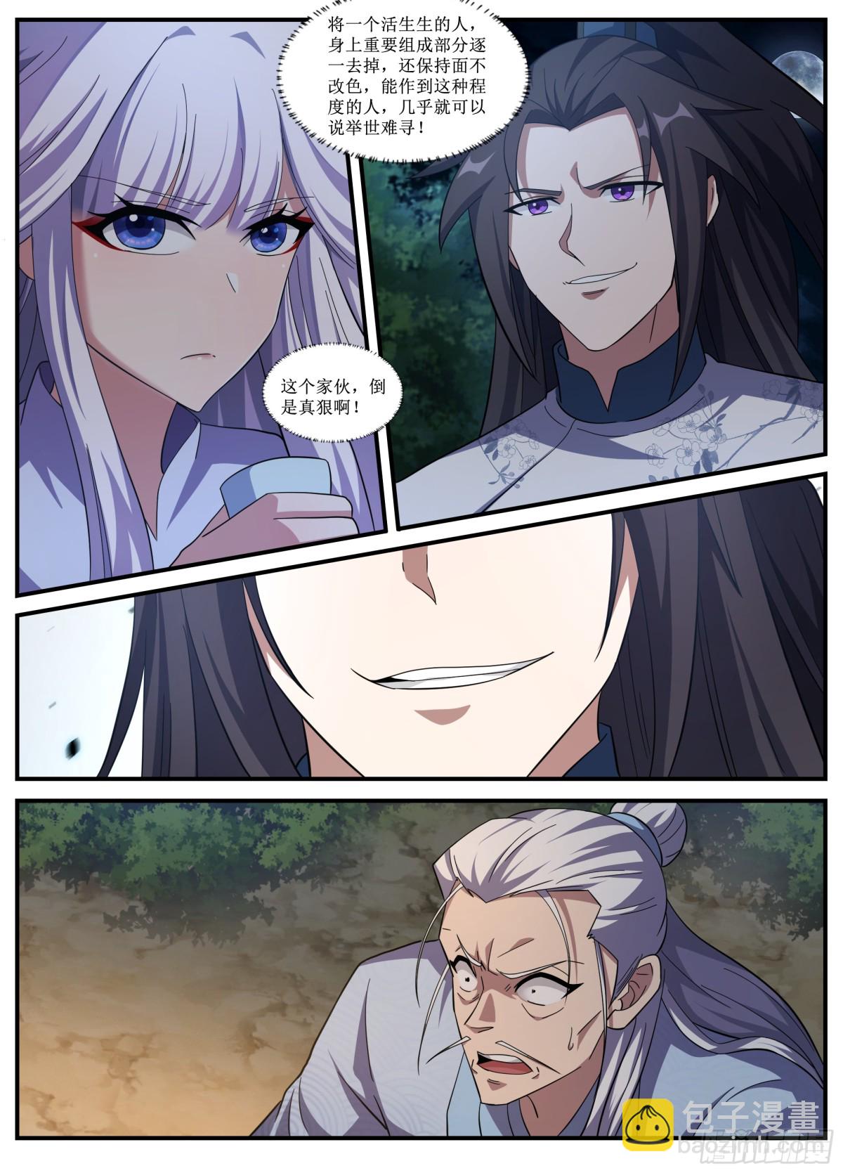 252-神玄的崩溃-第250话