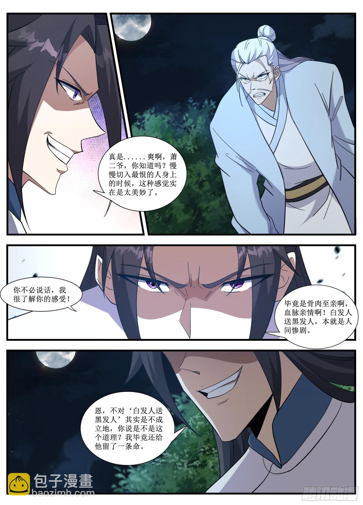 252-神玄的崩溃-第250话